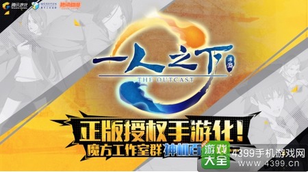 腾讯UP2017手游
