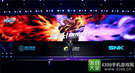 拳皇命运