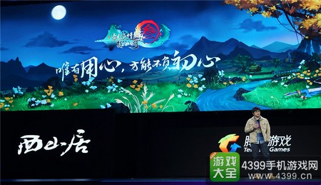剑网3：指尖江湖