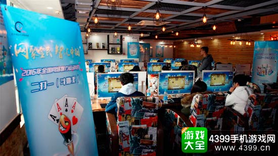 2016赛季网智会海选赛