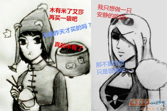 生死狙击玩家手绘-吃货还是饭桶