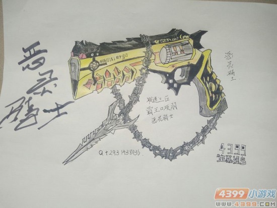 生死狙击玩家手绘-恶灵怒火恶灵骑士