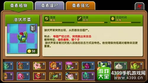 植物大战僵尸2