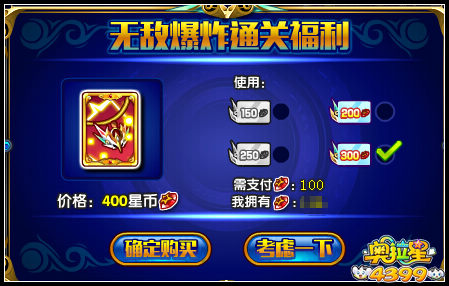 奥拉星诅咒之神 主宰灵魂万民臣服