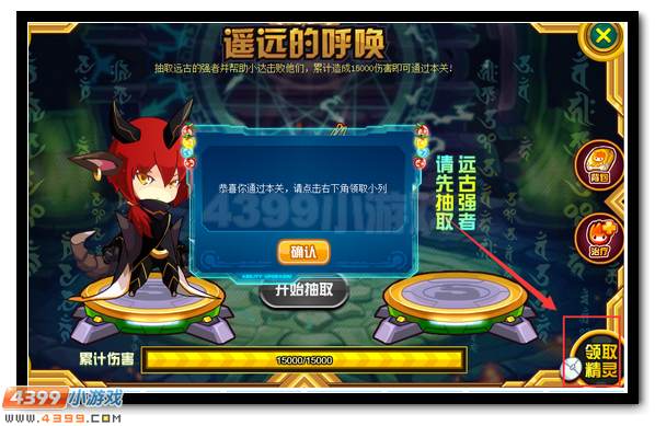 最终君王之荣耀 赛尔号远古精灵王来袭
