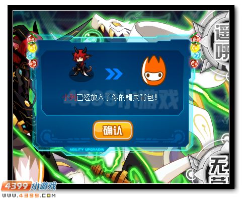 最终君王之荣耀 赛尔号远古精灵王来袭