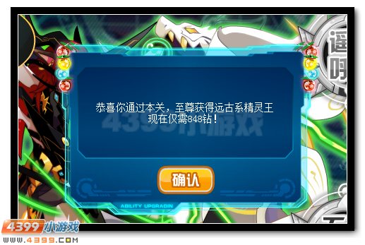 最终君王之荣耀 赛尔号远古精灵王来袭