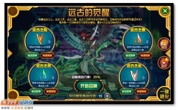 最终君王之荣耀 赛尔号远古精灵王来袭