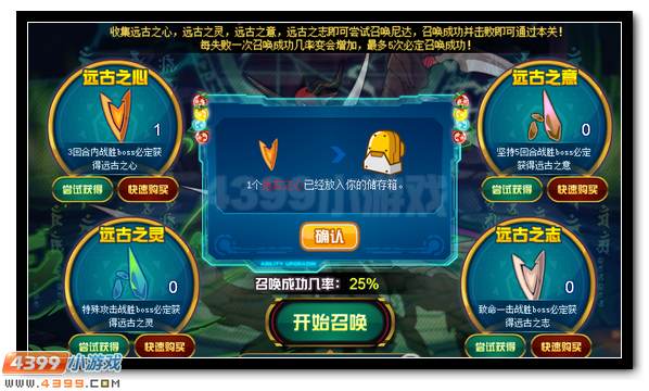 最终君王之荣耀 赛尔号远古精灵王来袭