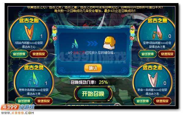 最终君王之荣耀 赛尔号远古精灵王来袭