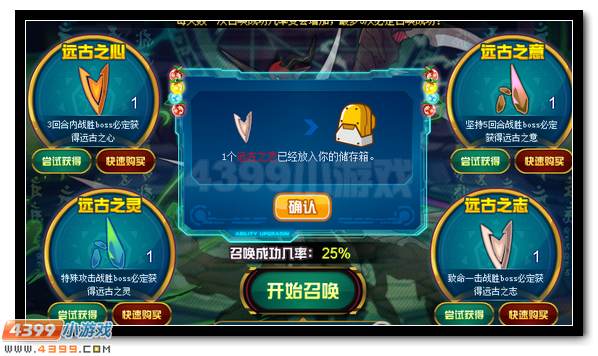 最终君王之荣耀 赛尔号远古精灵王来袭