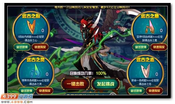 最终君王之荣耀 赛尔号远古精灵王来袭