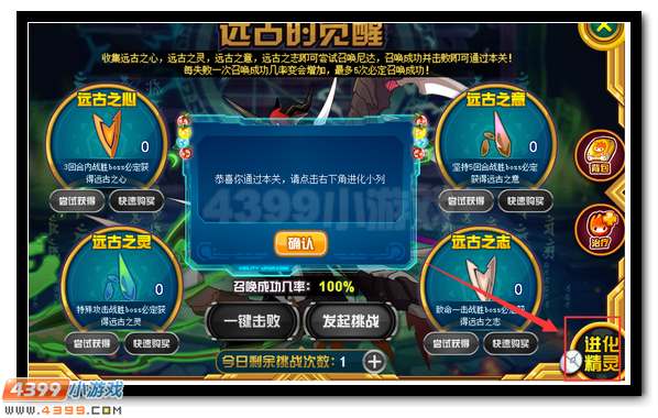 最终君王之荣耀 赛尔号远古精灵王来袭
