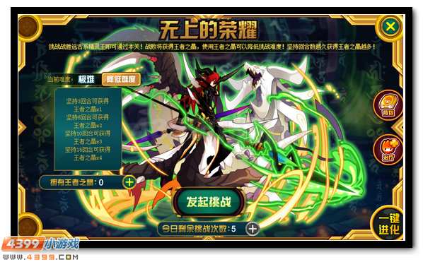 最终君王之荣耀 赛尔号远古精灵王来袭