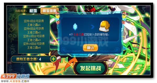 最终君王之荣耀 赛尔号远古精灵王来袭