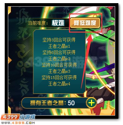 最终君王之荣耀 赛尔号远古精灵王来袭