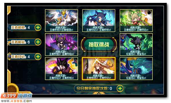 最终君王之荣耀 赛尔号远古精灵王来袭