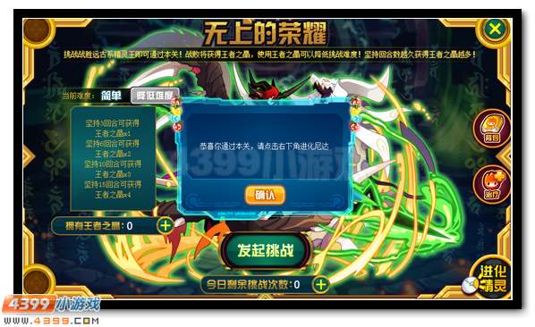最终君王之荣耀 赛尔号远古精灵王来袭