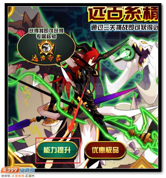 最终君王之荣耀 赛尔号远古精灵王来袭