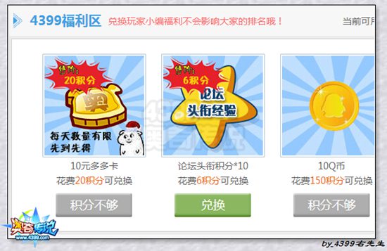 奥奇传说庆祝五周年 送玩家小编大礼