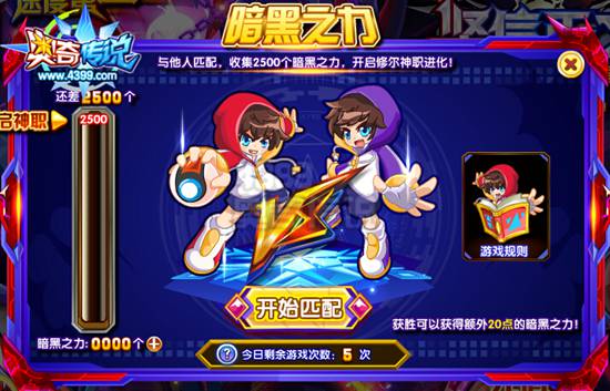 奥奇传说魔神修尔怎么得 魔神修尔在哪