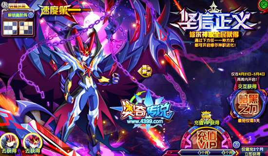 奥奇传说魔神修尔怎么得 魔神修尔在哪
