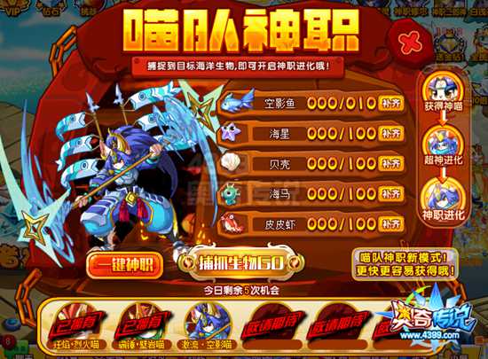 奥奇传说空影喵神职进化 游戏轻松得