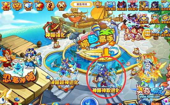 奥奇传说空影喵神职进化 游戏轻松得