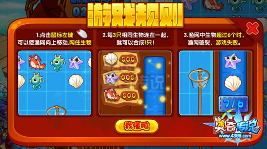 奥奇传说空影喵神职进化 游戏轻松得