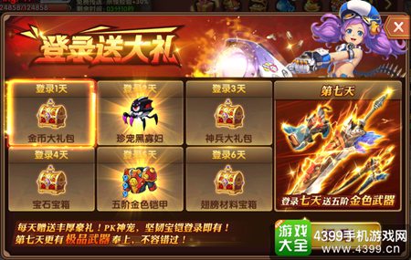 《天启之门》今日震撼首发