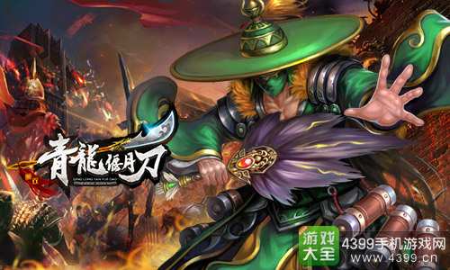 青龙偃月刀下载