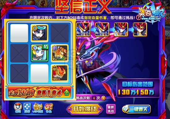奥奇传说神职修尔皮肤 免费送全民