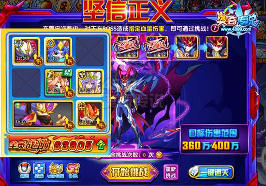 奥奇传说神职修尔皮肤 免费送全民