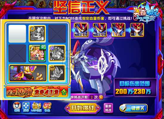 奥奇传说神职修尔皮肤 免费送全民