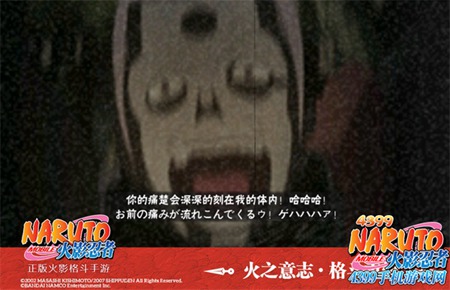 《火影忍者手游》飞段[死司凭血]闪亮登场