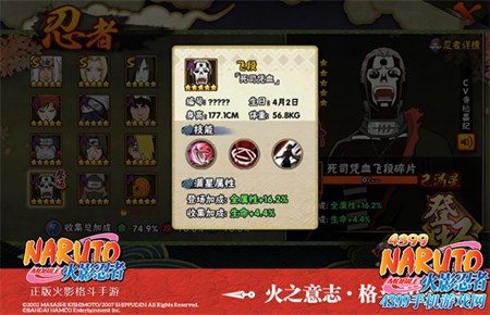 《火影忍者手游》飞段[死司凭血]闪亮登场