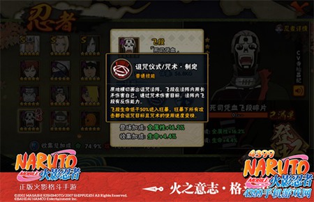 《火影忍者手游》飞段[死司凭血]闪亮登场