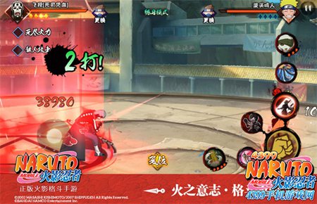 《火影忍者手游》飞段[死司凭血]闪亮登场