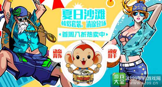 街篮新时装上架