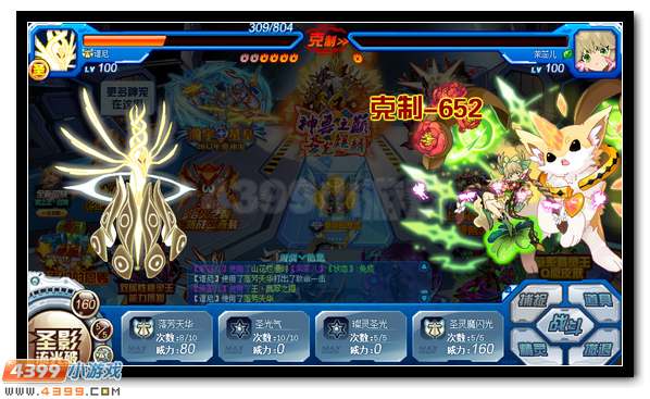 赛尔号无烬魂王降临 第三位魂王登场
