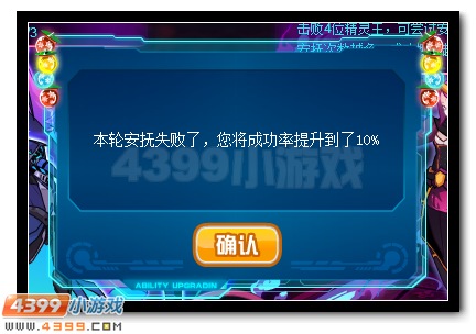 赛尔号无烬魂王降临 第三位魂王登场