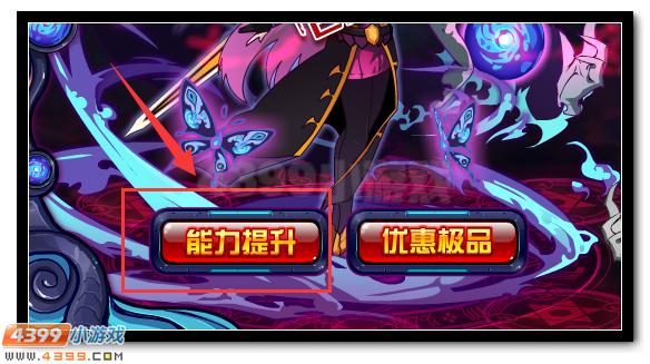 赛尔号无烬魂王降临 第三位魂王登场