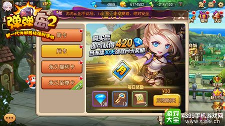 《弹弹岛2》老兵集结活动即将开启