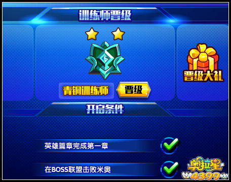 奥拉星最强亚比训练师 得最强王者称号