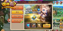 《弹弹岛2》老兵集结活动即将开启 海量福利送不停