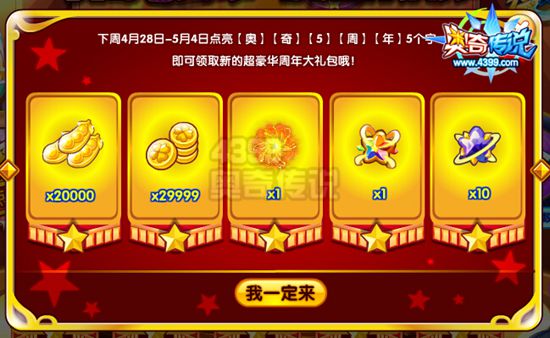 奥奇传说点亮纪念字有什么用?奥奇传说怎么点亮纪念字