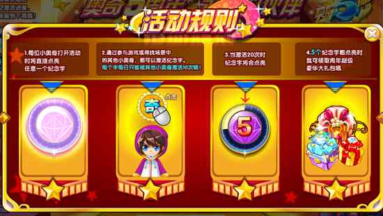 奥奇传说5周年永远的伙伴 免费领豪礼