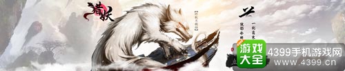猎妖