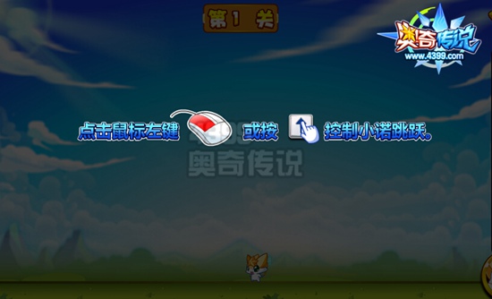 奥奇传说小诺金币大狂欢 海量金币拿到手软