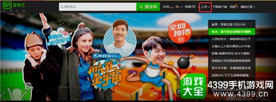 参赛步奏